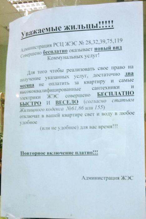 смешные надписи, объявления, маразмы