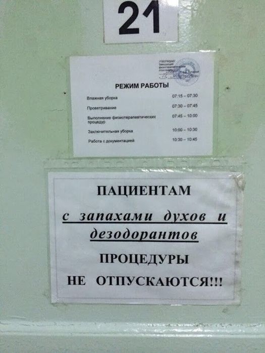 смешные надписи, объявления, маразмы
