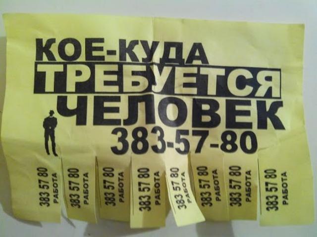 смешные надписи, объявления, маразмы