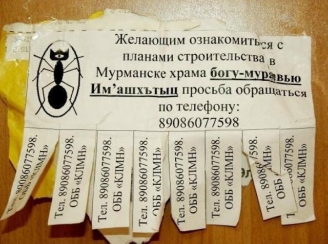 смешные надписи, объявления, маразмы