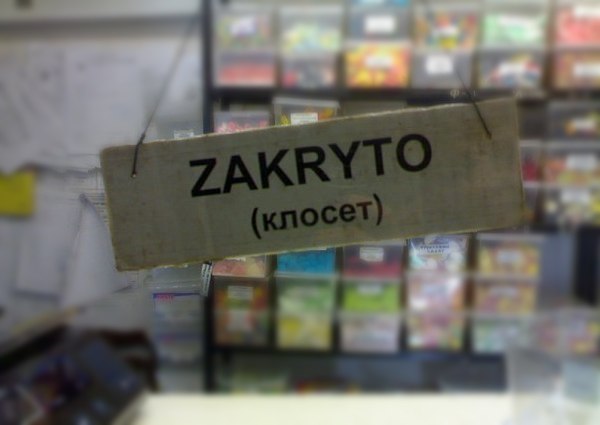 смешные надписи, объявления, маразмы