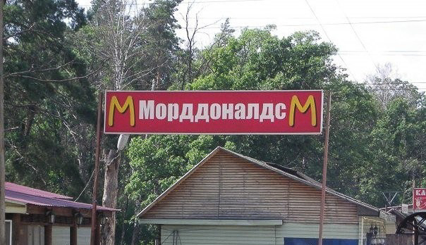 смешные надписи, объявления, маразмы