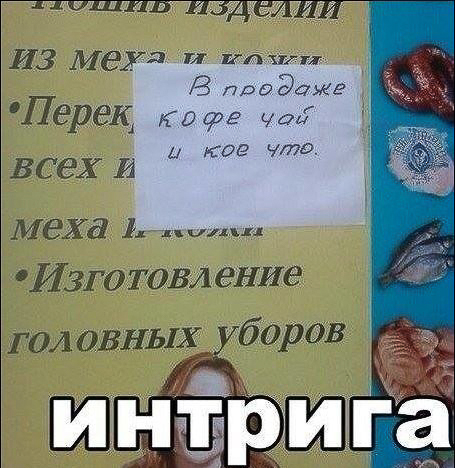 смешные надписи, объявления, маразмы