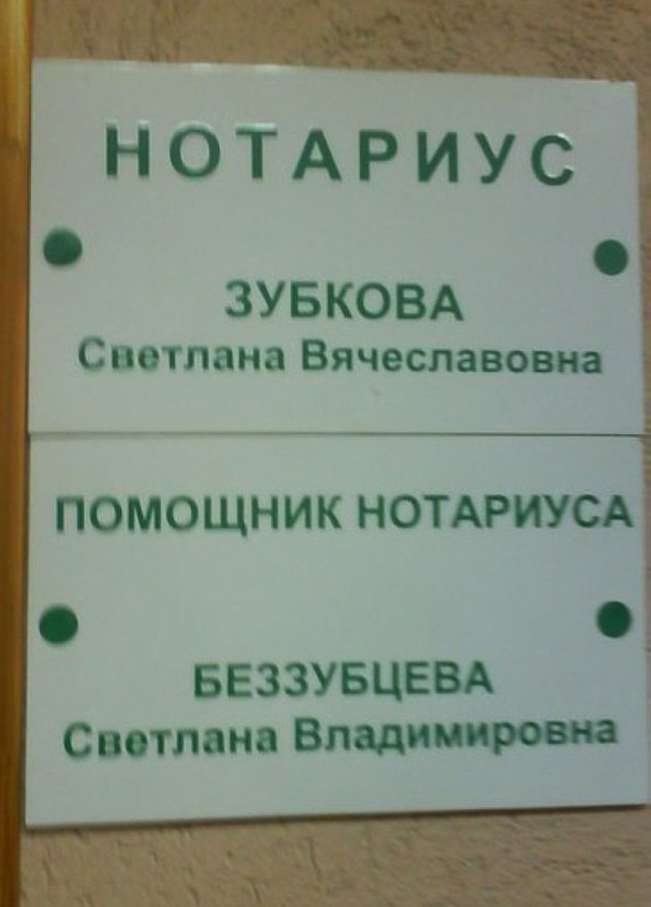 смешные надписи, объявления, маразмы