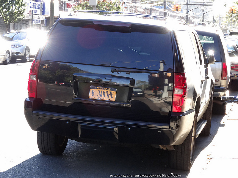 автомобильные номера на русском в Америке, смешные номерные знаки на русском в США