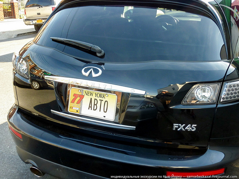 автомобильные номера на русском в Америке, смешные номерные знаки на русском в США