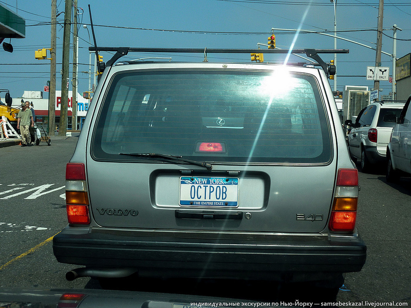 автомобильные номера на русском в Америке, смешные номерные знаки на русском в США