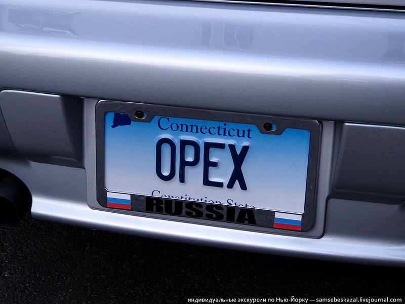 автомобильные номера на русском в Америке, смешные номерные знаки на русском в США