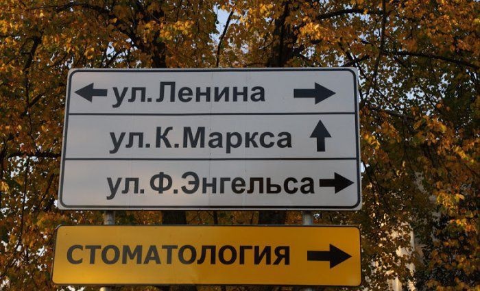 Нелепые названия российских улиц, смешные названия улиц