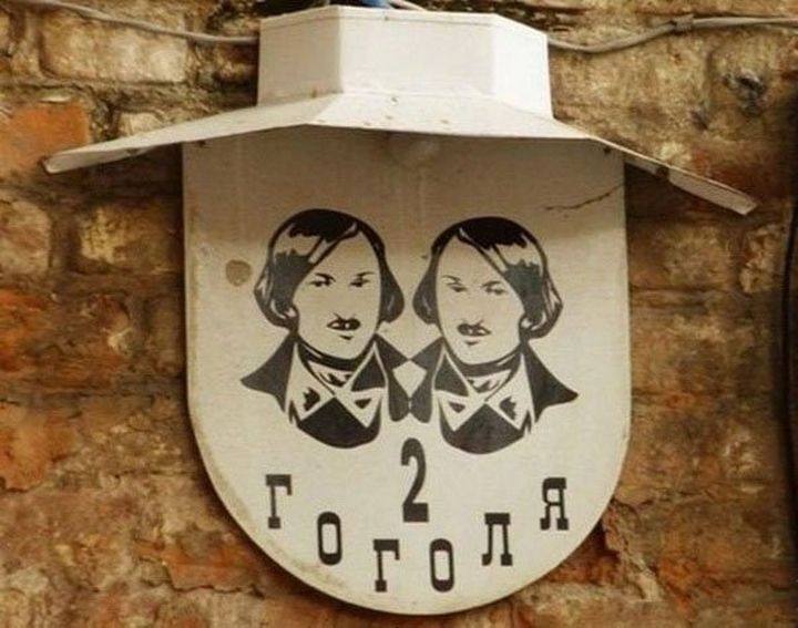 Нелепые названия российских улиц, смешные названия улиц