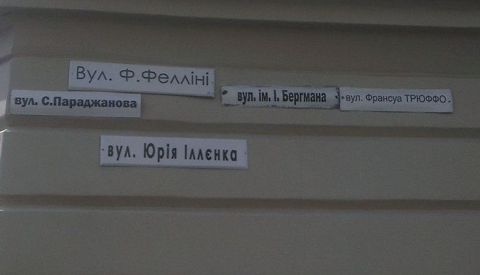 Нелепые названия российских улиц, смешные названия улиц