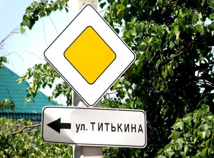 Нелепые названия российских улиц, смешные названия улиц