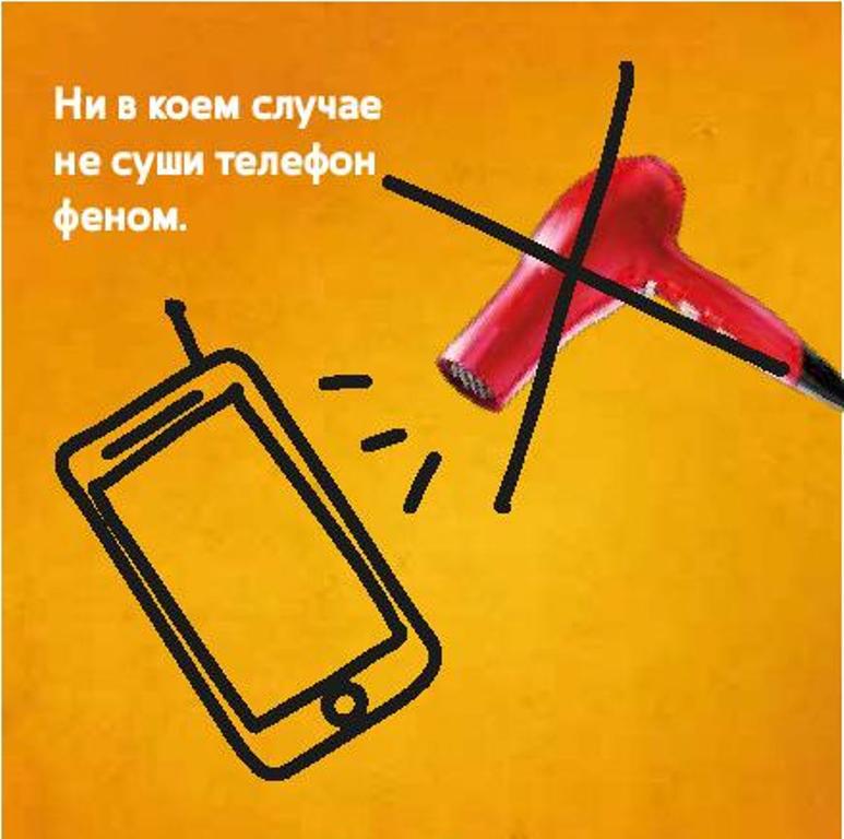 Как вернуть к жизни упавший в воду телефон телефон упал в воду, что делать если телефон упал в воду