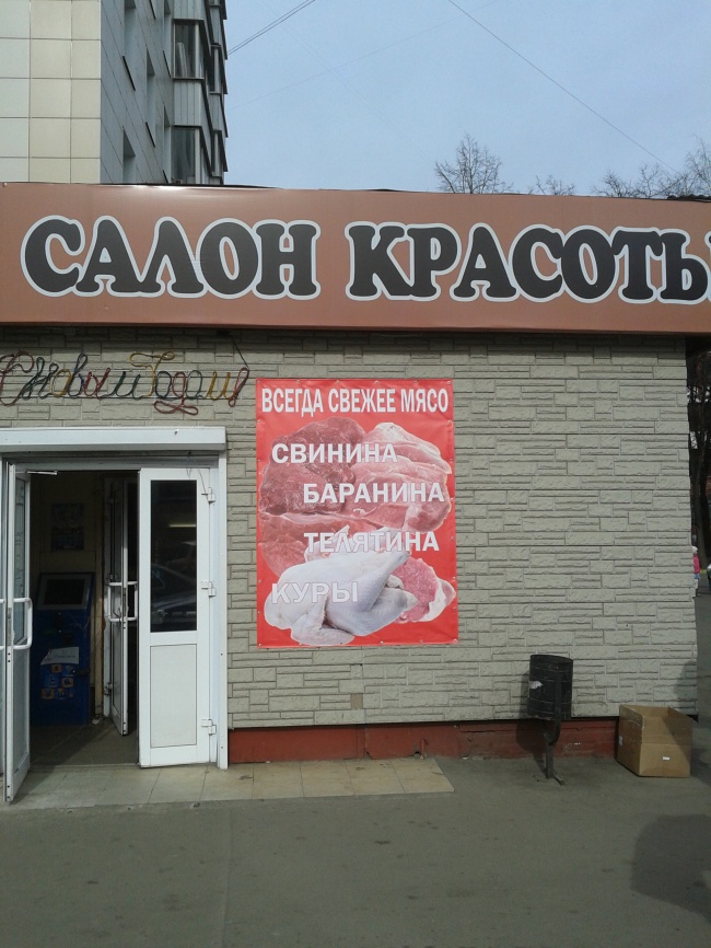 смешные надписи, объявления, маразмы