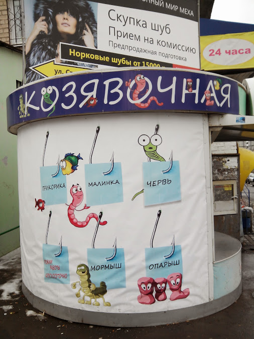 смешные надписи, объявления, маразмы