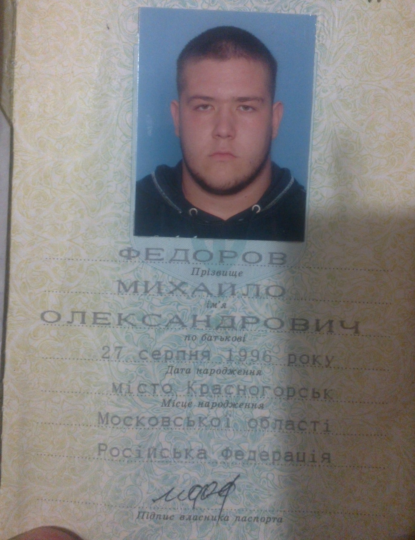 михаил фёдоров 17 лет,  пауэрлифтинг 