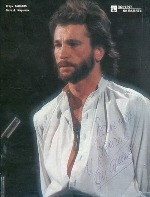 автографы российских знаменитостей