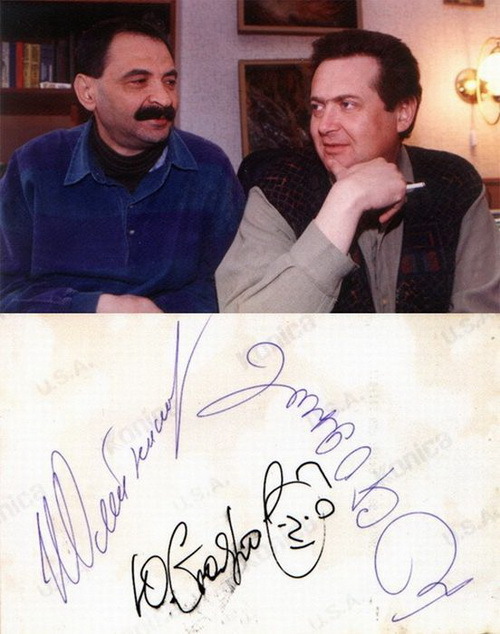 автографы российских знаменитостей