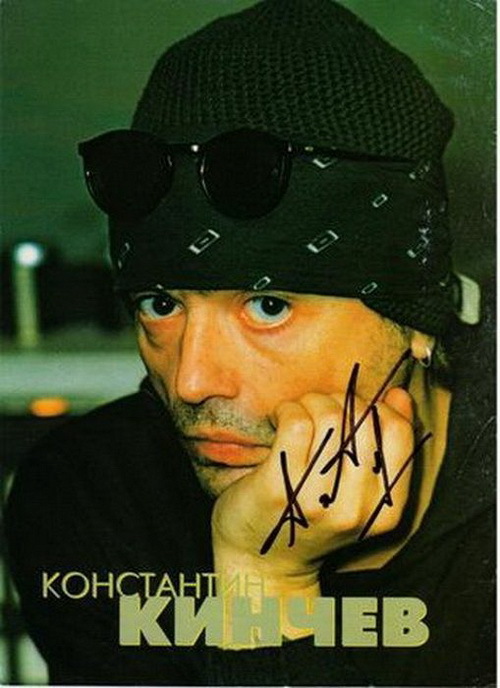 автографы российских знаменитостей