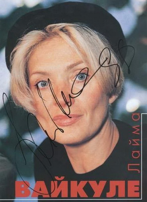 автографы российских знаменитостей