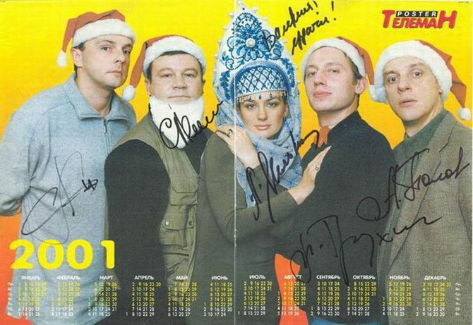 автографы российских знаменитостей