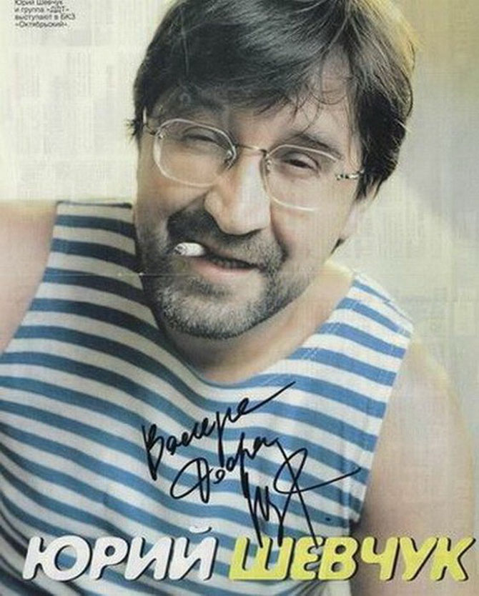 автографы российских знаменитостей