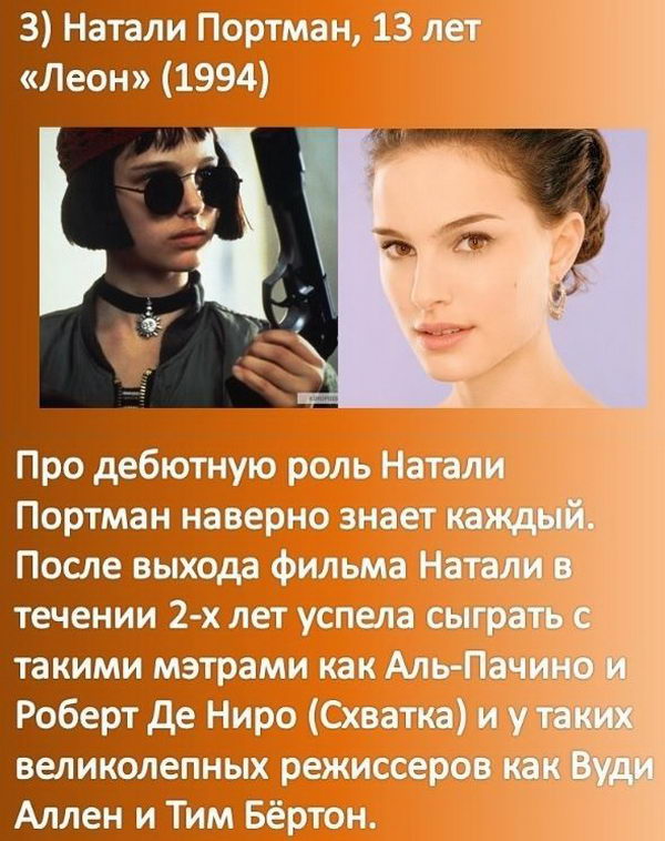 первые роли, знаменитых, известных, актеров, в кино, Джоли, Дауни, ДиКаприо, Бейл