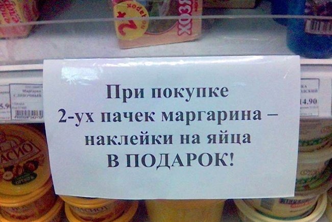 смешные надписи и объявления, маразмы