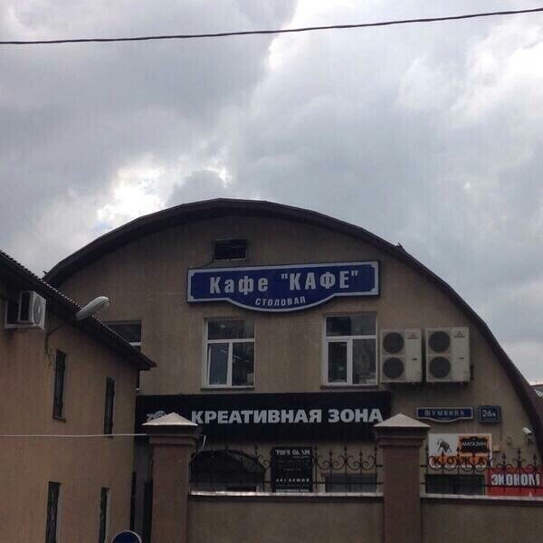 смешные надписи и объявления, маразмы