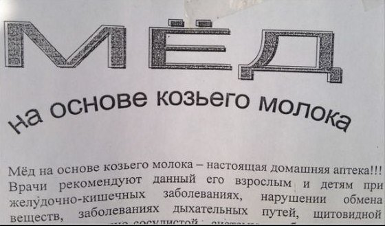 смешные надписи и объявления, маразмы