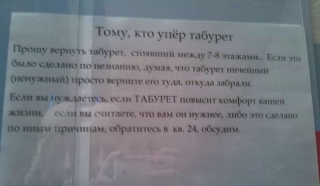 смешные надписи и объявления, маразмы