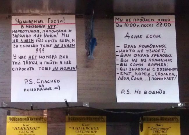смешные надписи и объявления, маразмы