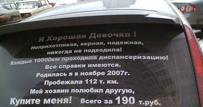 смешные надписи и объявления, маразмы