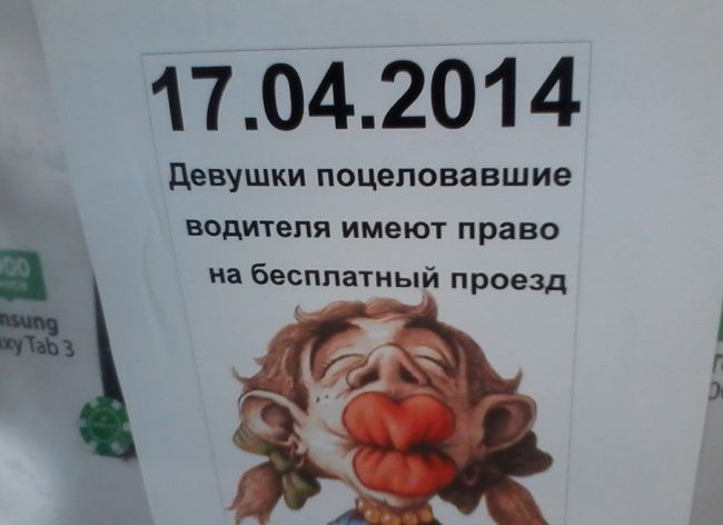 смешные надписи и объявления, маразмы