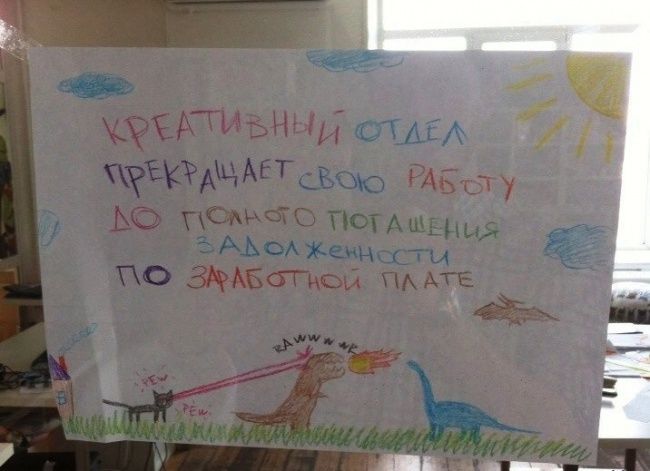 смешные надписи и объявления, маразмы