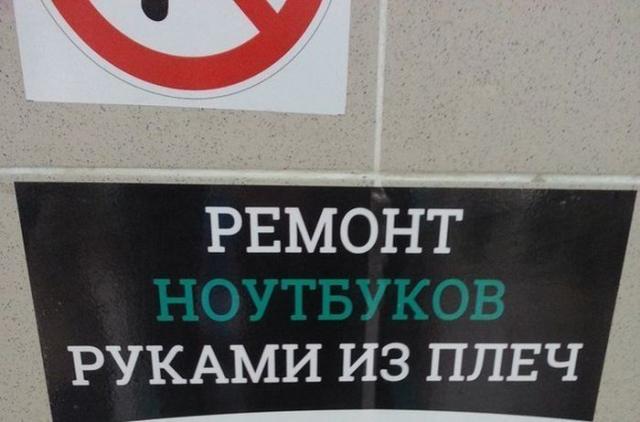 смешные надписи и объявления, маразмы