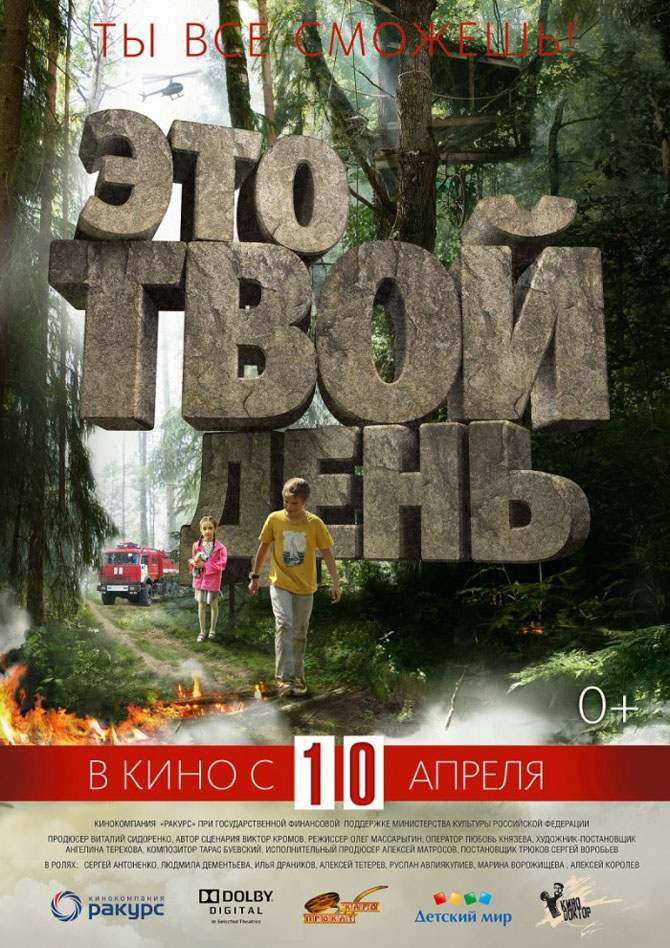 кинопремьеры апрель 2014, кинопремьеры апреля, новинки кино апрель