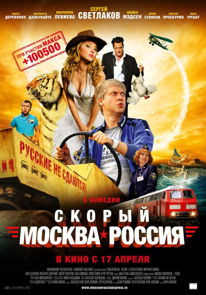 кинопремьеры апрель 2014, кинопремьеры апреля, новинки кино апрель