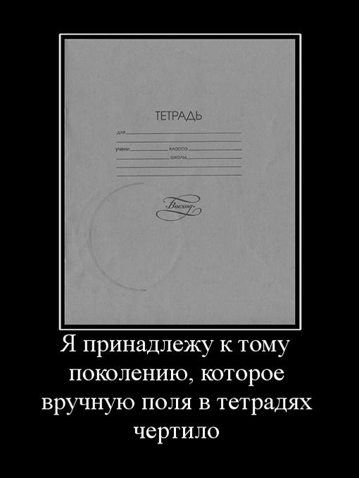 игры детей перестройки, детские игры прошлого, игры в школе, игры в тетради, анкеты в тетради