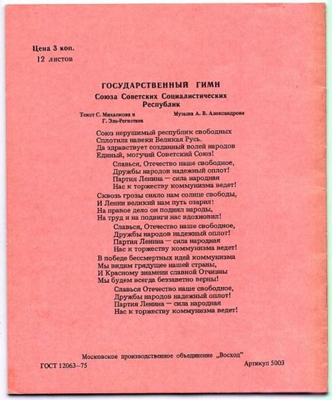 игры детей перестройки, детские игры прошлого, игры в школе, игры в тетради, анкеты в тетради