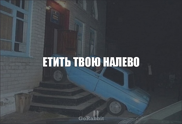 просторечные выражения, смешные выражения, Ёк-макарёк, едрить-мадрить