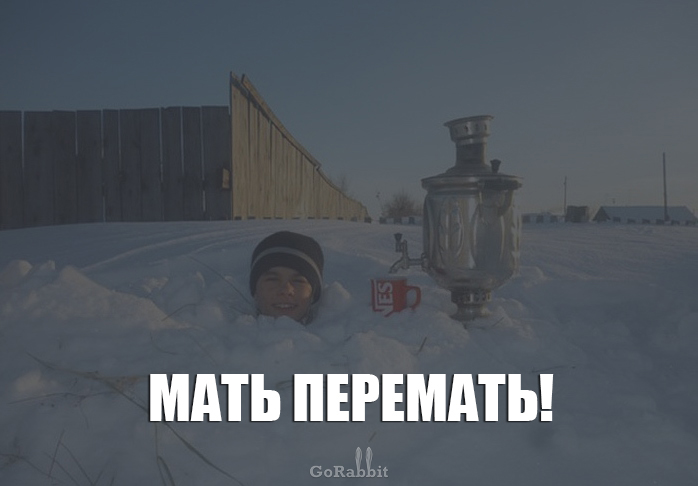 Едрить мадрить картинки