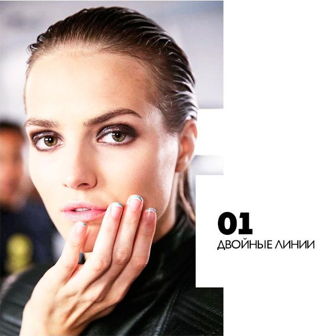  модные тенденции весны, весна тренд 2015, модный маникюр 2015, trend spring 2015