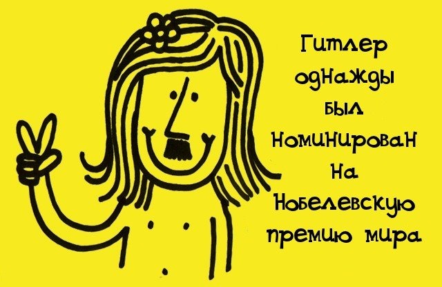 факты в картинках, факты обо всём