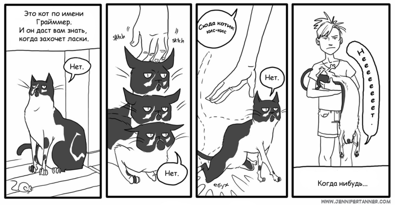 комиксы для котов, смешные комиксы с котами