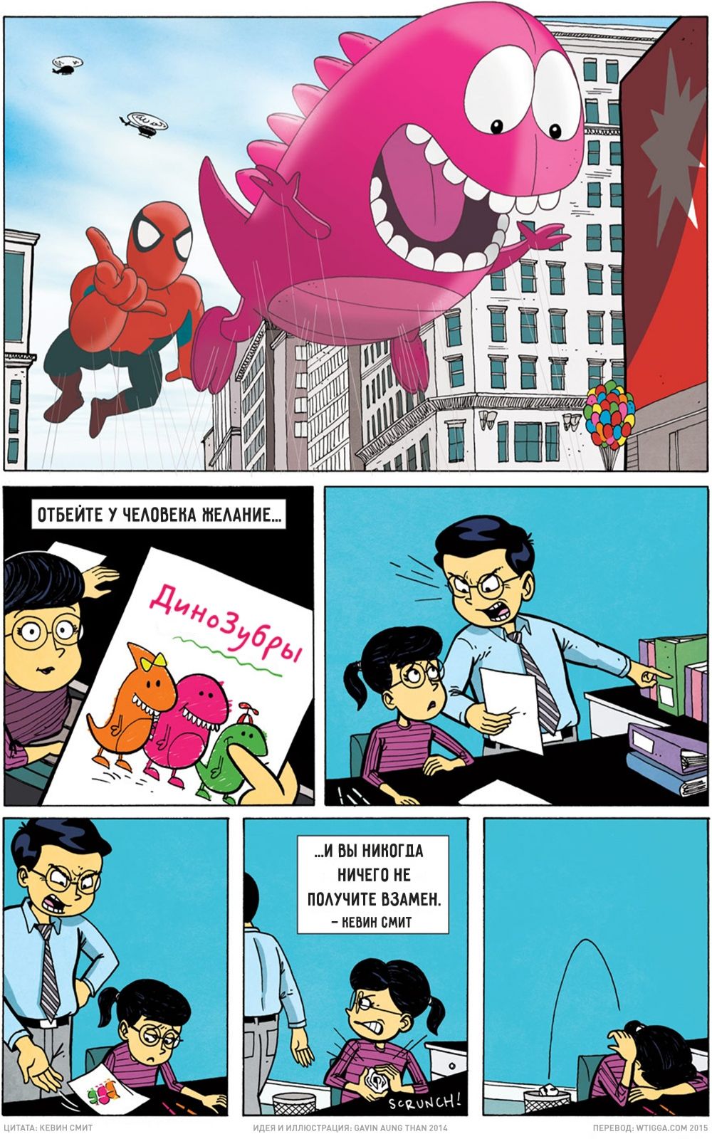 Душевный комикс о том, как человеку важна поддержка и ободрение близких Комикс о том как важно чтобы в нас кто-то верил