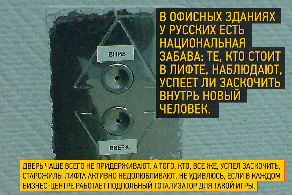 Как я стал русским, иностранный взгляд на русскую душу, мысли иностранца о русских