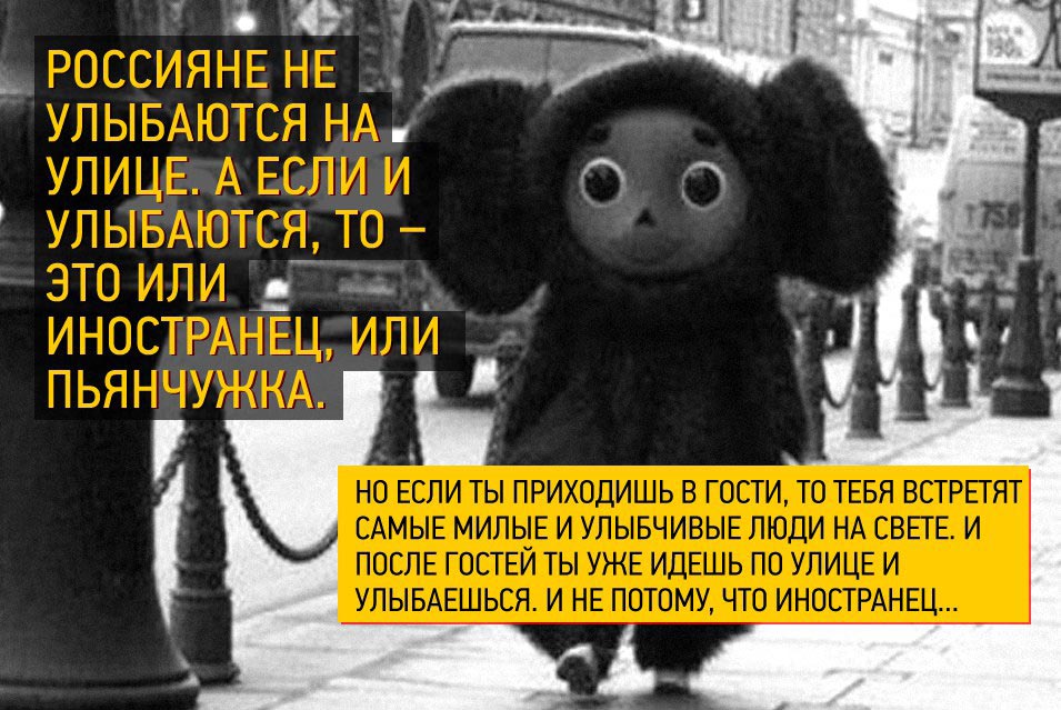 Как я стал русским, иностранный взгляд на русскую душу, мысли иностранца о русских