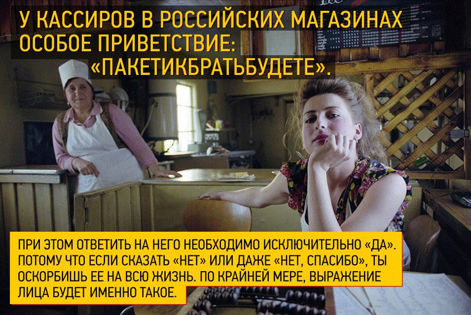 Как я стал русским, иностранный взгляд на русскую душу, мысли иностранца о русских