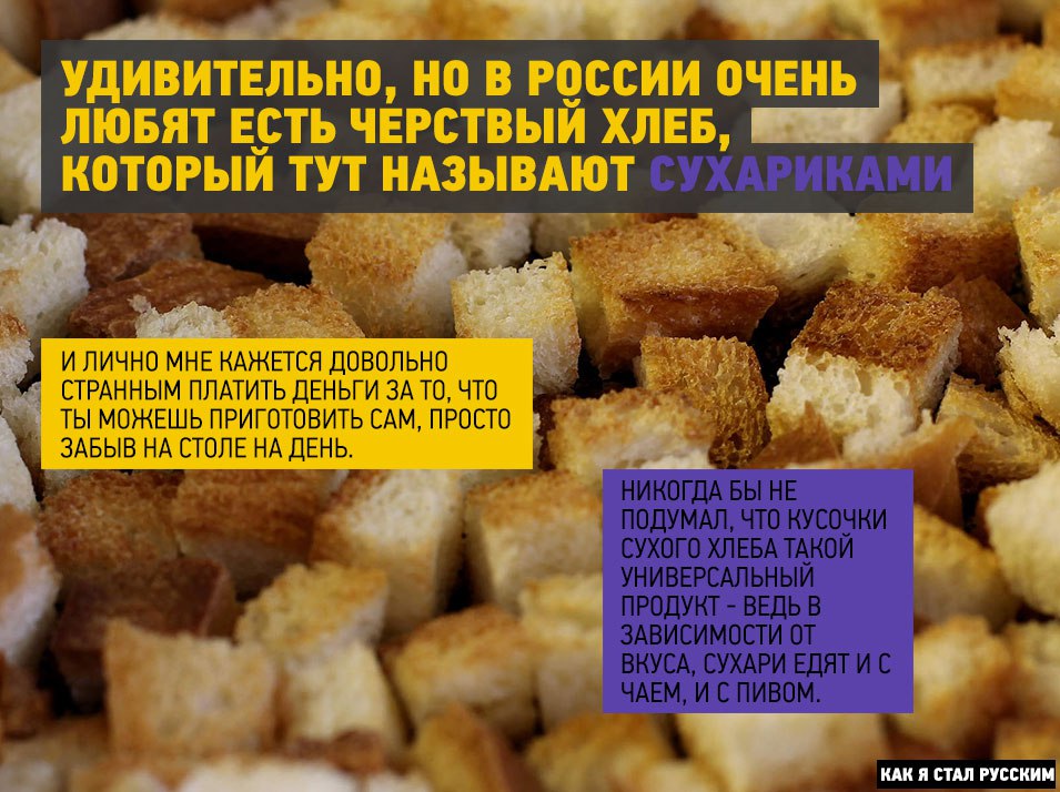 Как я стал русским, иностранный взгляд на русскую душу, мысли иностранца о русских